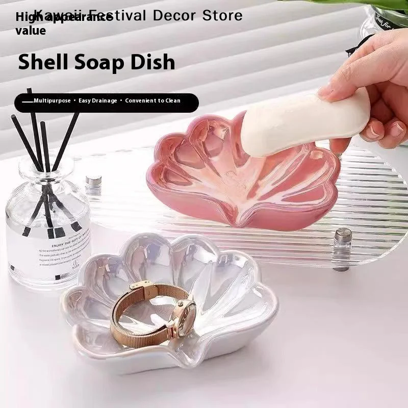 【K】1PC Shell Shape Drain Soap Dish Holder Creative Home Soap Dishes Jewelry Boxes Modern Simple Storage Box Bathroom Accessories