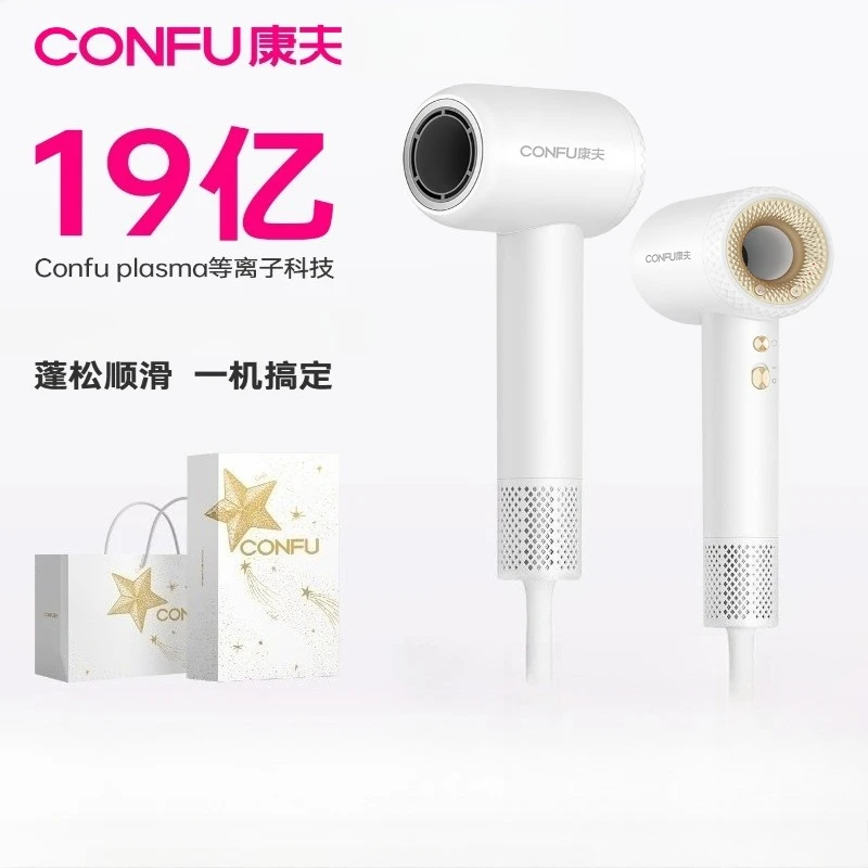 

Kangfu high-speed hair dryer household high-power plasma F9 hair dryer high-wind hair dryer