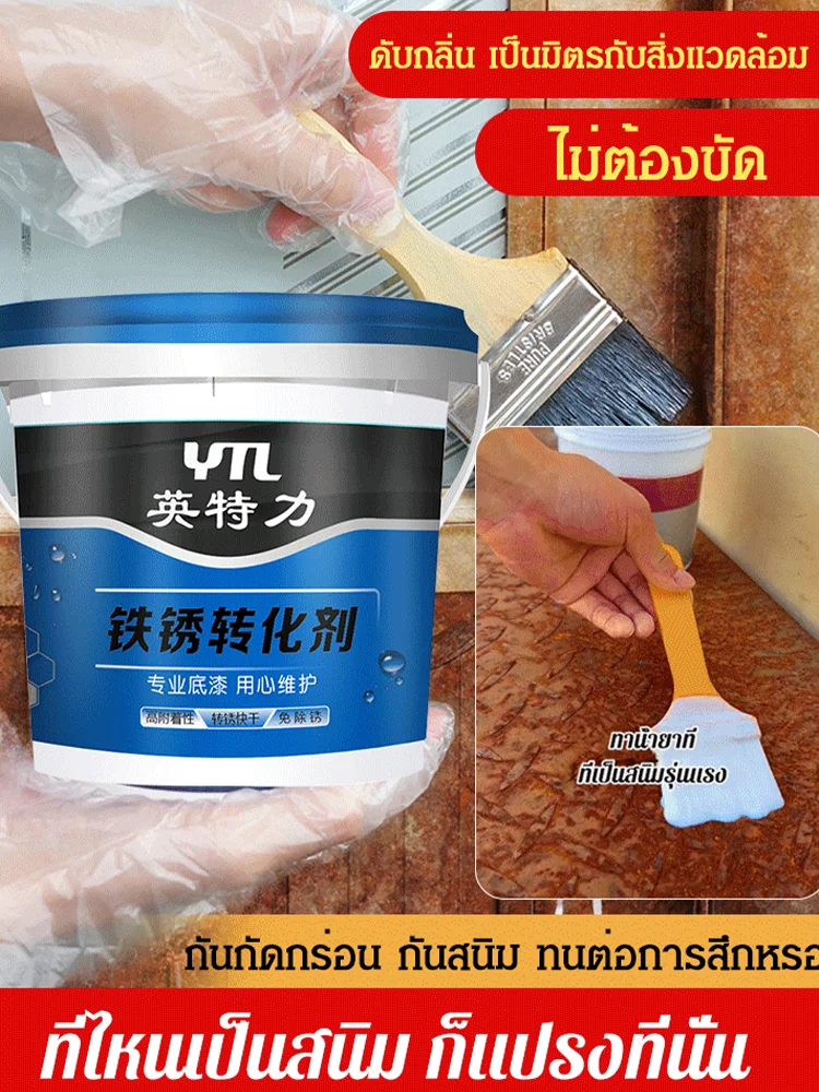 1kg Car Chassis Rust Converte Rust-Free Primer Rust Conversion Agent Metal Refurbishment Loose Rust Bolt Rust-Proof Rust Removal