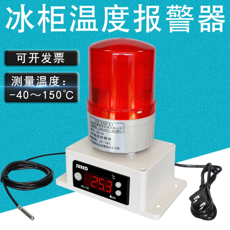 Greenhouse Temperature Alarm High and Low Temperature Sound Remote Controller for Cold Storage