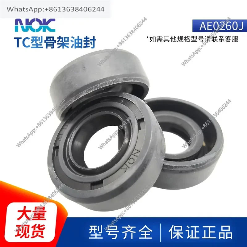 1PC NOK Original Imported TC Skeleton Oil Seal AE0260J for NOK AE0260J Nitrile Rubber Oil Resistant Seal with Large Stock