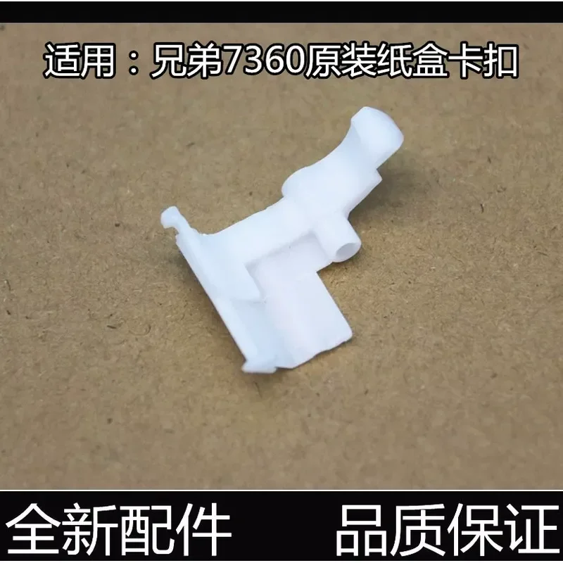 for Brother 7360 7470 7057 7060 7860 2240 Paper Feed Carton Buckle White Clip