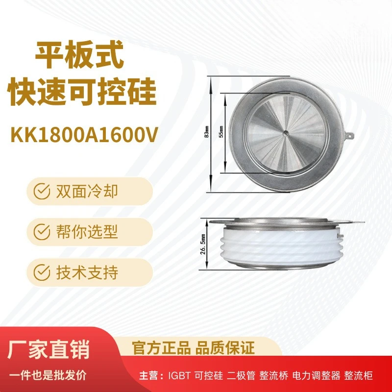 Fast thyristor KK1800A1600V thyristor, chopper selection accessories electronic adjustment equipment