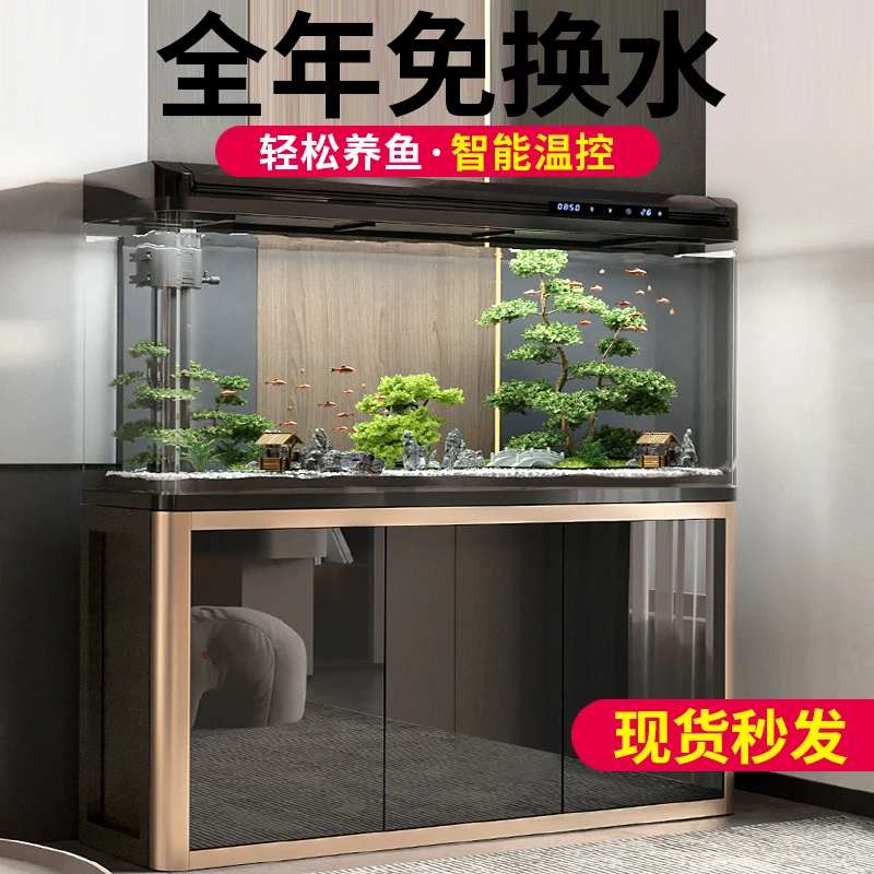 

Fish tank aquarium small and medium-sized living room floor-to-ceiling household ecological lazy water-free large glass goldfish