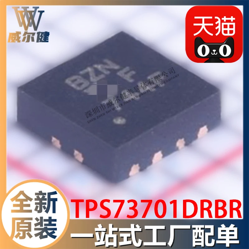 TPS73701DRBR SON-8   TPS73701    10PCS
