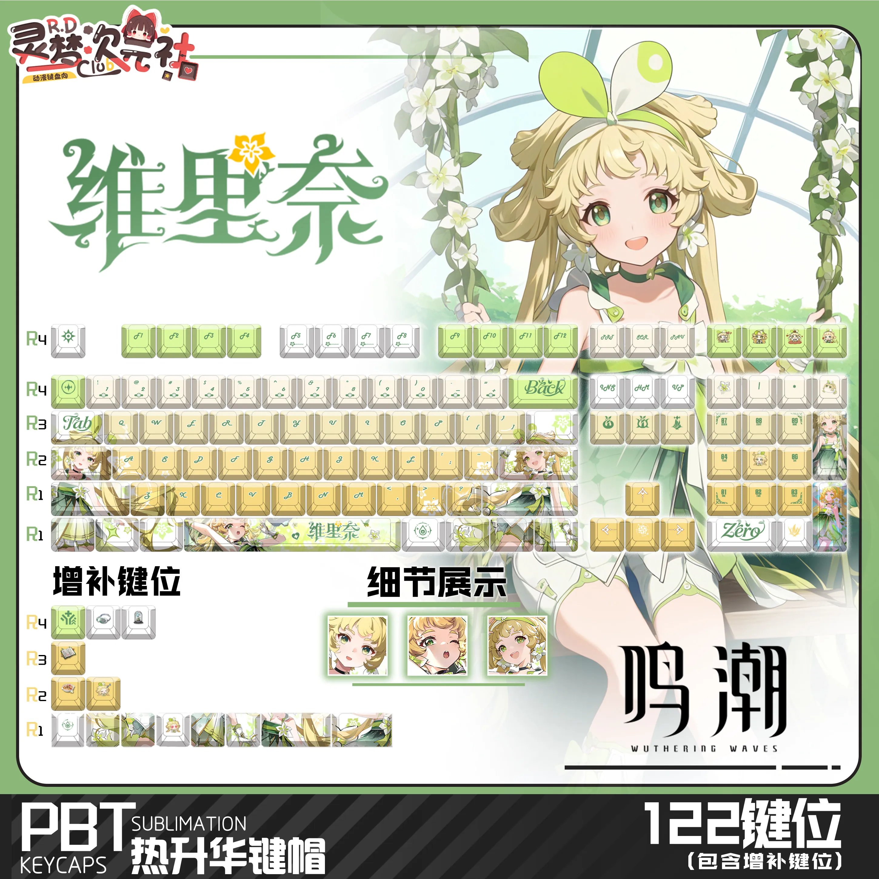 Verina 122 PBT Keycaps Wuthering Waves DYE Sublimation Key Cover Cherry Cross MX Switch Key Caps for Mechanical Keyboard