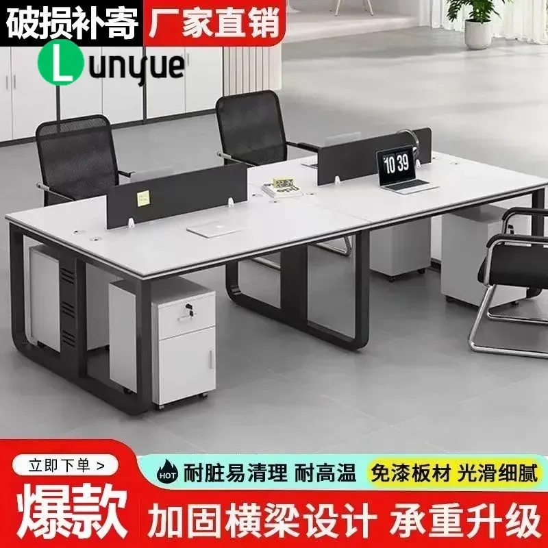 Modern Simple 4 Person Office Desk and Chair Combination Double Staff Computer Workstation Table for Employee Workspace