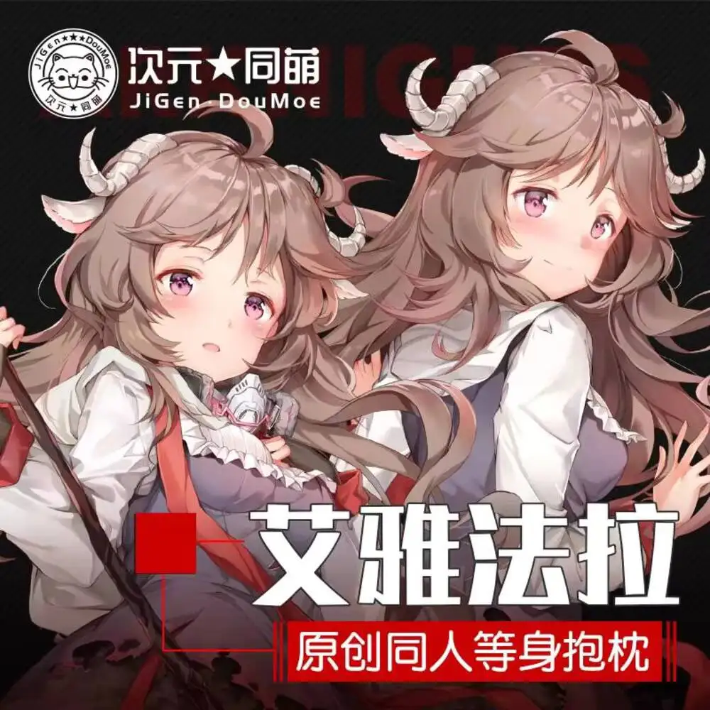 

Eyjafjalla игра Arknights аниме Dakimakura обнимающая наволочка чехол для тела подушка отаку модный коллекционный подарок