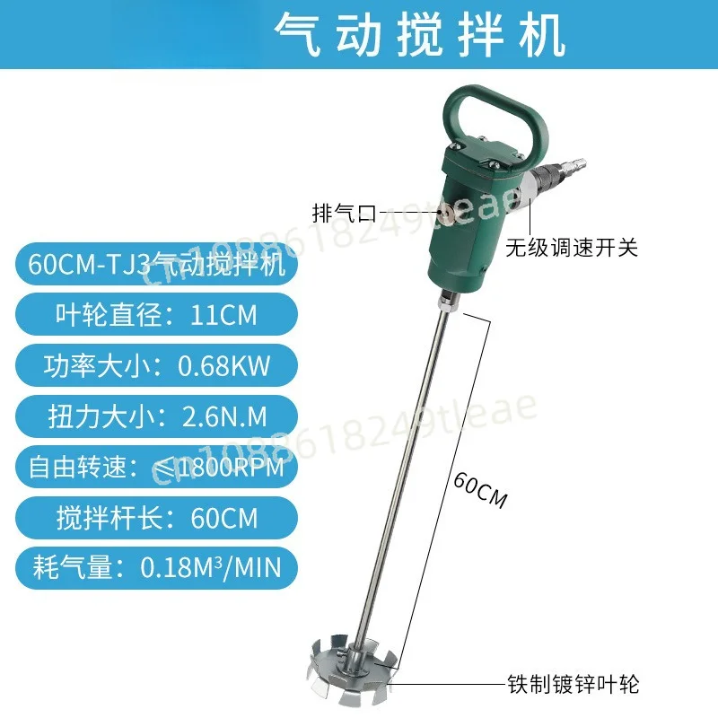 

Pneumatic Mixer, Explosion Proof Agitator for Paint Coating Chemical Water Soluble Liquid