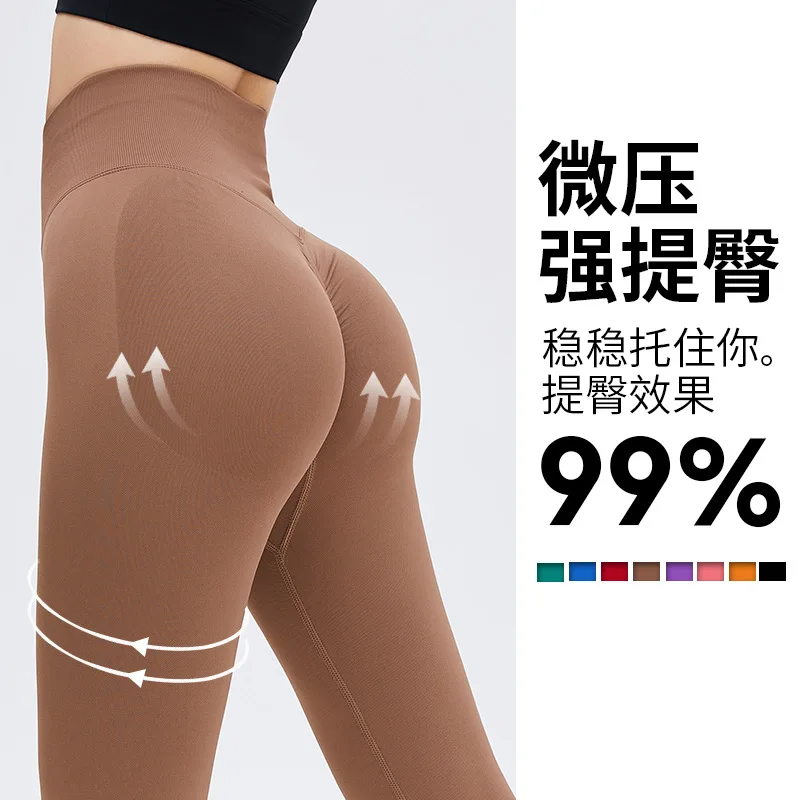 Seamless  Fitness Pants for Female,   Peach Naked, High Waist Hip, Tight Sports Pants, Cross-Border, New