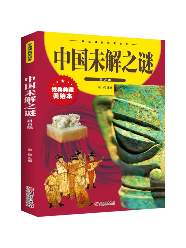 

Book-Winshare The Unsolved Mysteries Of China Pinyin Edition Classic Collection Beautiful Picture