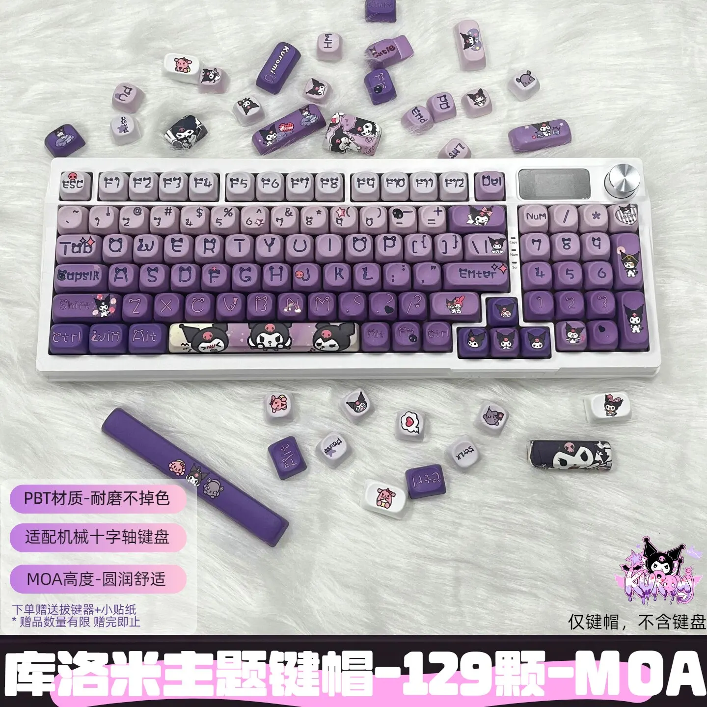Kulomie keycaps cartoon cute girl 129 pcs moa round step from 68/75/X87/98/K99/108