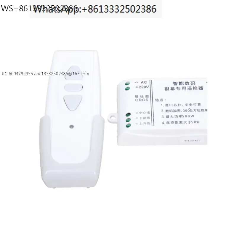 Universal projector electric screen remote control, red leaf wireless lifting switch controller, screen specific remote