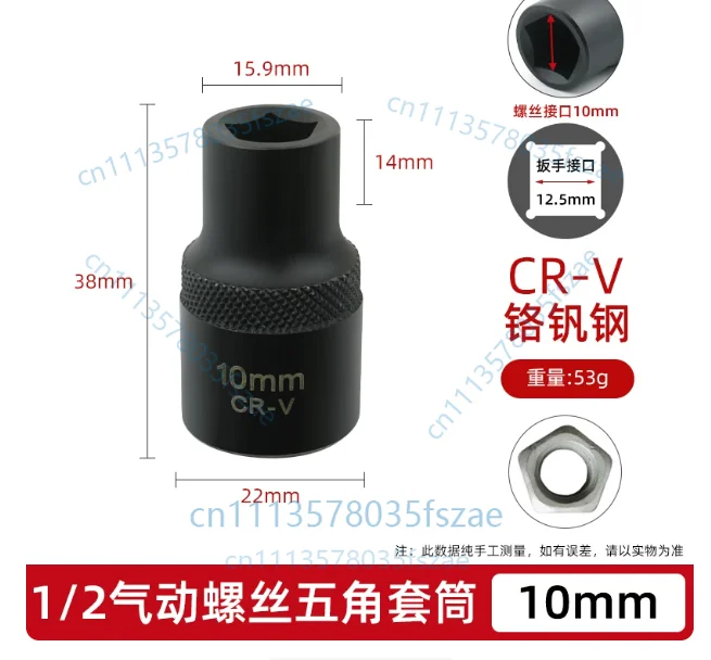 Accessories 1 pcs pentagonal socket tool 10 12 14 19mm