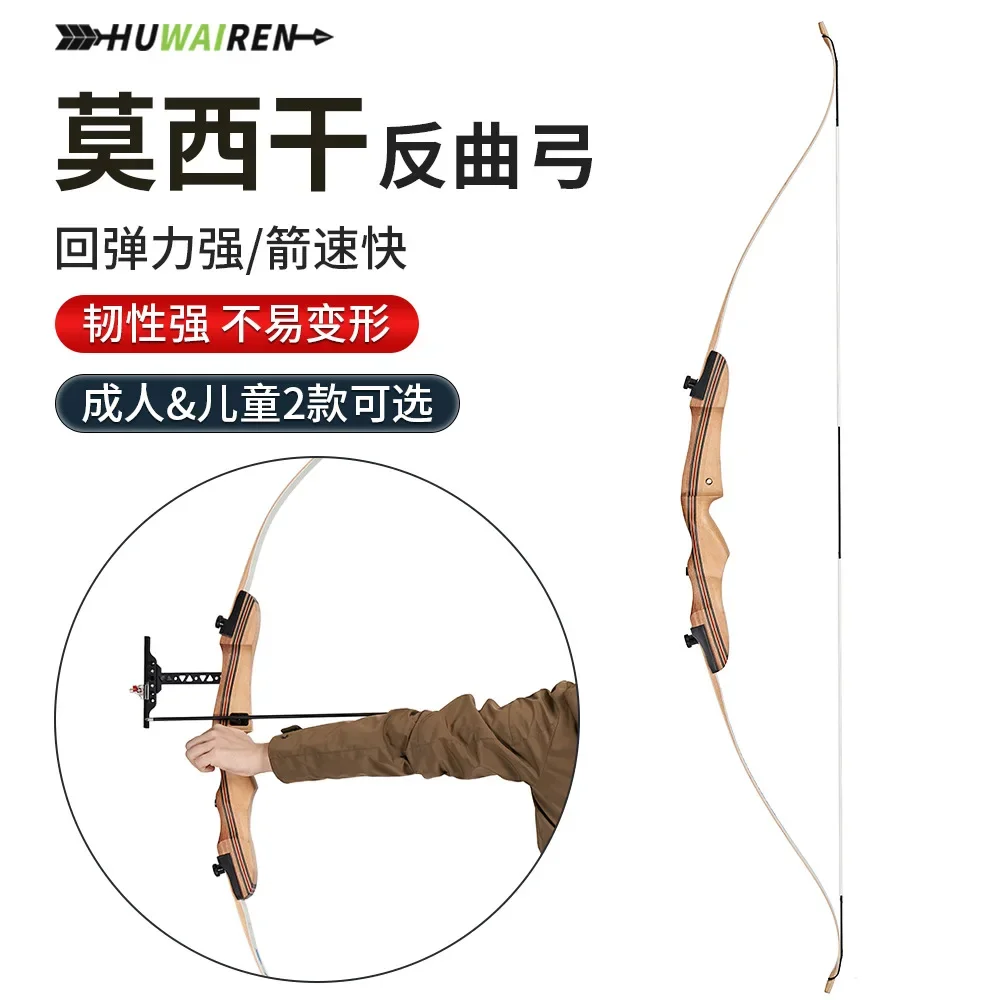 [Left Hand Bow] Moxigan Wooden Reflex Sports Practice Arrow Hall Training Competition Bow Split Bow Competitive Bow