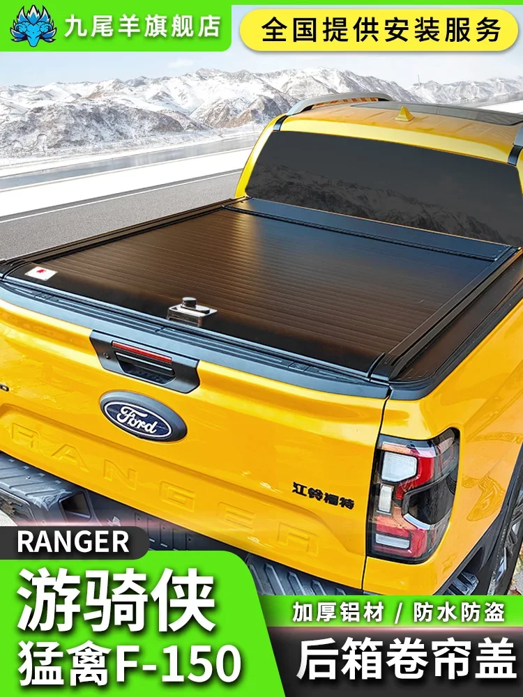 

Подходит для Ford Ranger, крышка багажника, модифицированный Raptor F150, плоская крышка для пикапа, роликового затвора