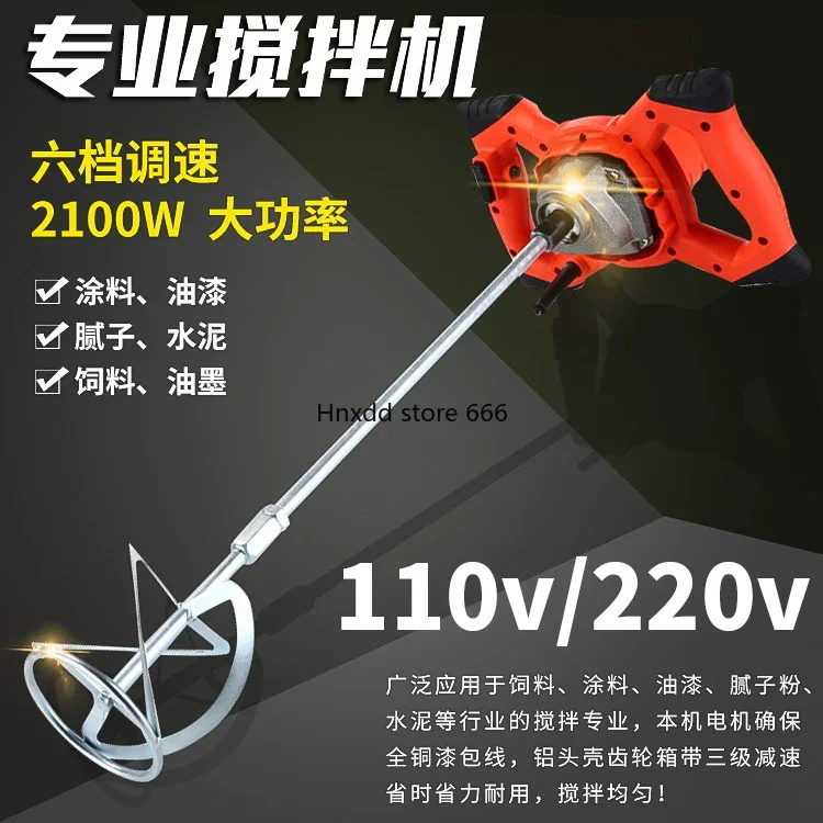 110V220v Cement Electric Mixer Portable