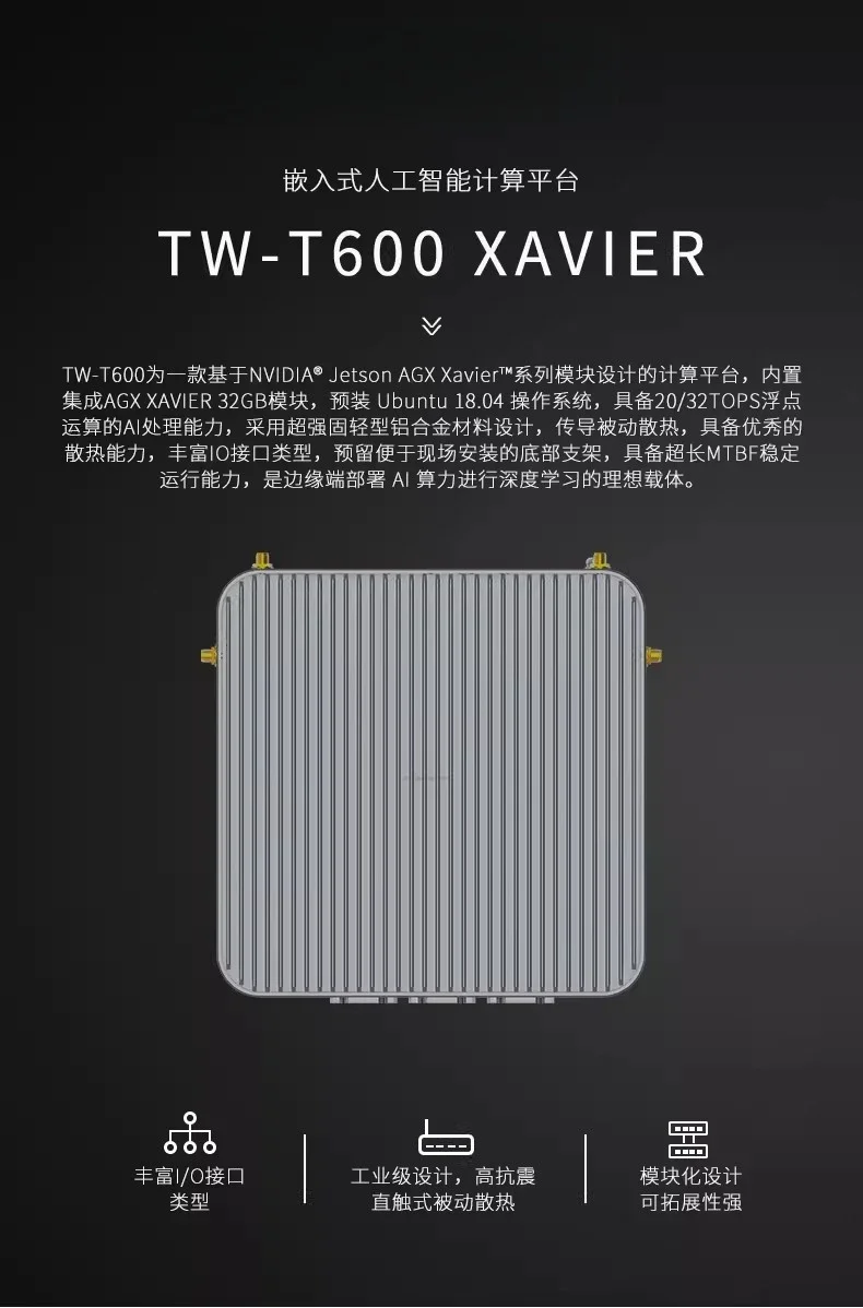 T600 AI edge computing box jetson AGX xavier carrier board core board development board
