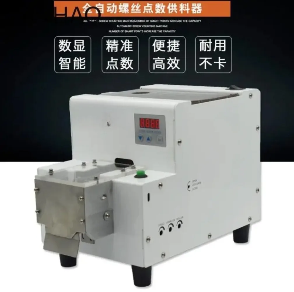 Large capacity screw counting machine,FA-590SL hardware store screw counting machine,point screw counter Track 1-5mm adjustable