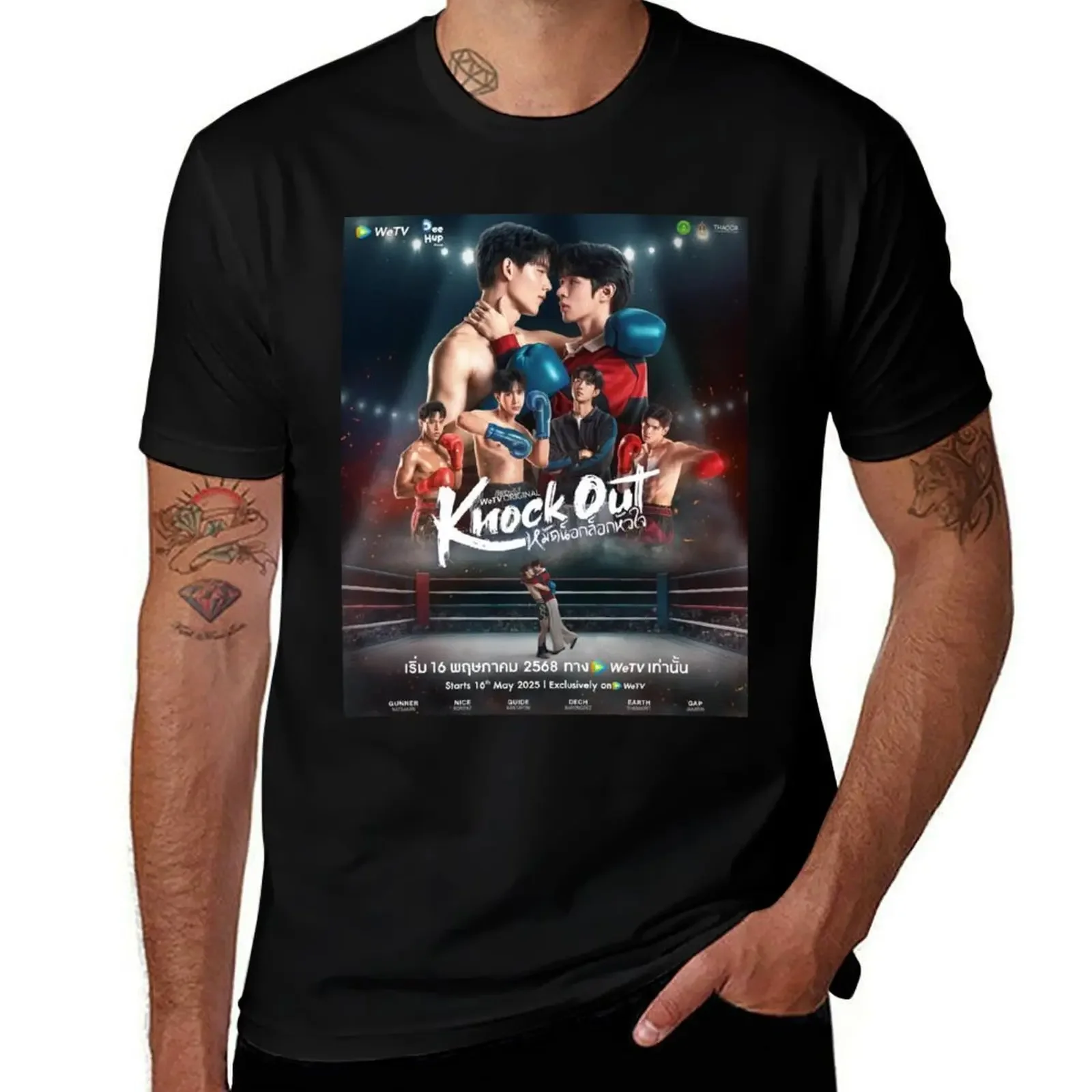 

Knockout  the series BL couple GunNatsakan NiceBoripat GunNice ThanKeen Thai drama Lakorn Yaoi Dakaichi T-Shirt