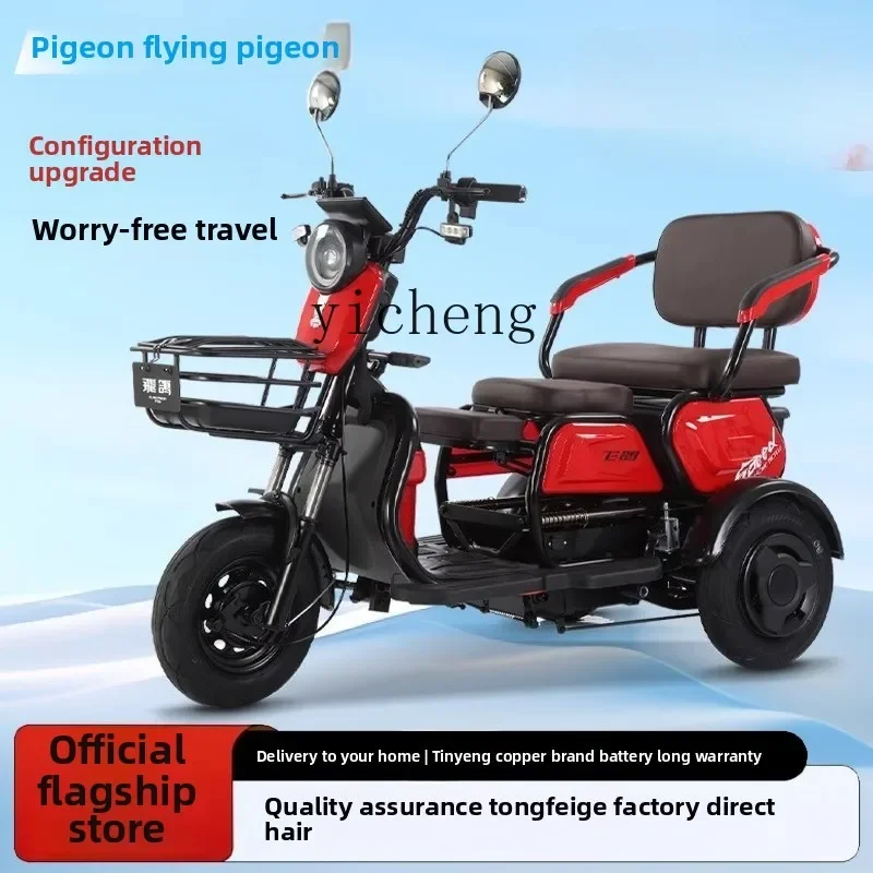 

TQH electric tricycle small family ladies the elderly battery car pick up children scooter with shed