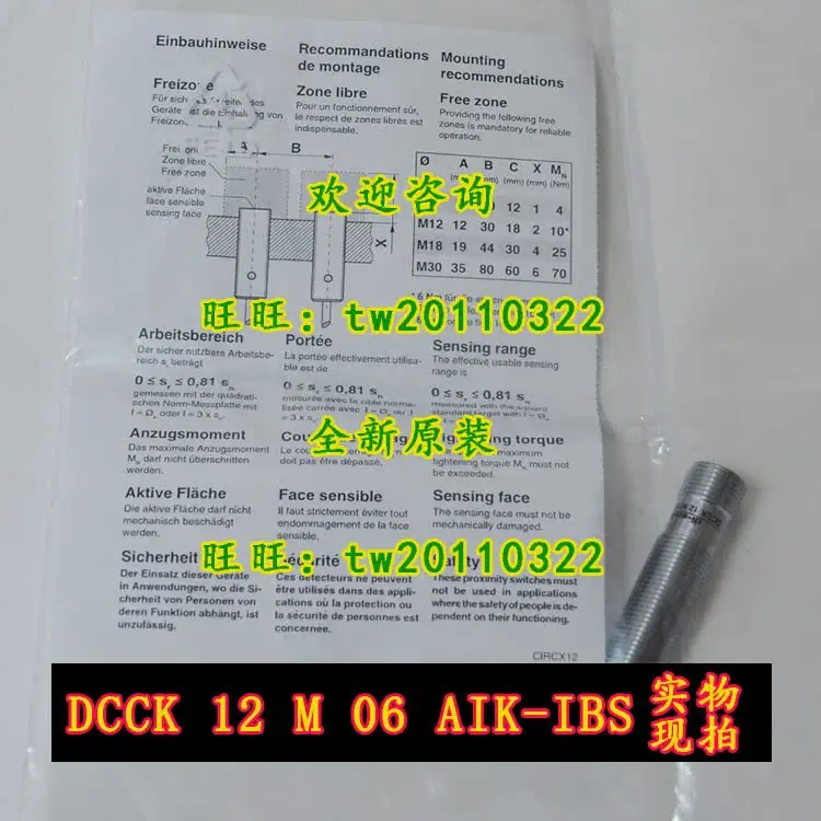 [Import Negotiation] DCCK 12 M 06 AIK-IBS German Di-soric Desorui, Sensor