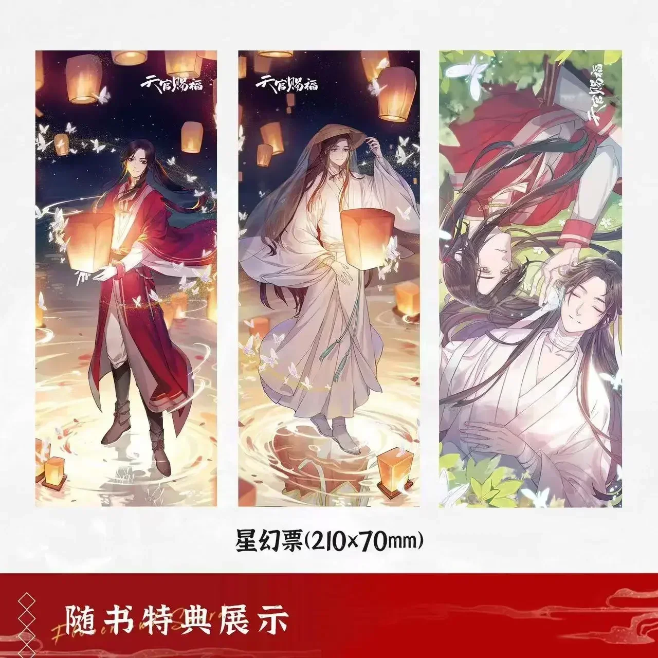 Books ofNew Heavenly Official's Blessing 