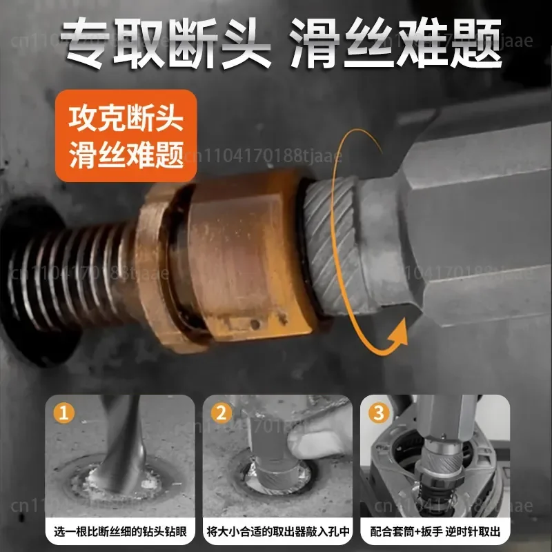 Anti-tooth anti-spiral anti-skid sleeve damaged rusted slider nut bolt screw tire screw special remover