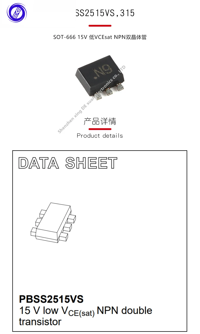 10PCS PBSS2515VS, 315 SOT-666 15V Low VCEsat NPN Dual Transistor
