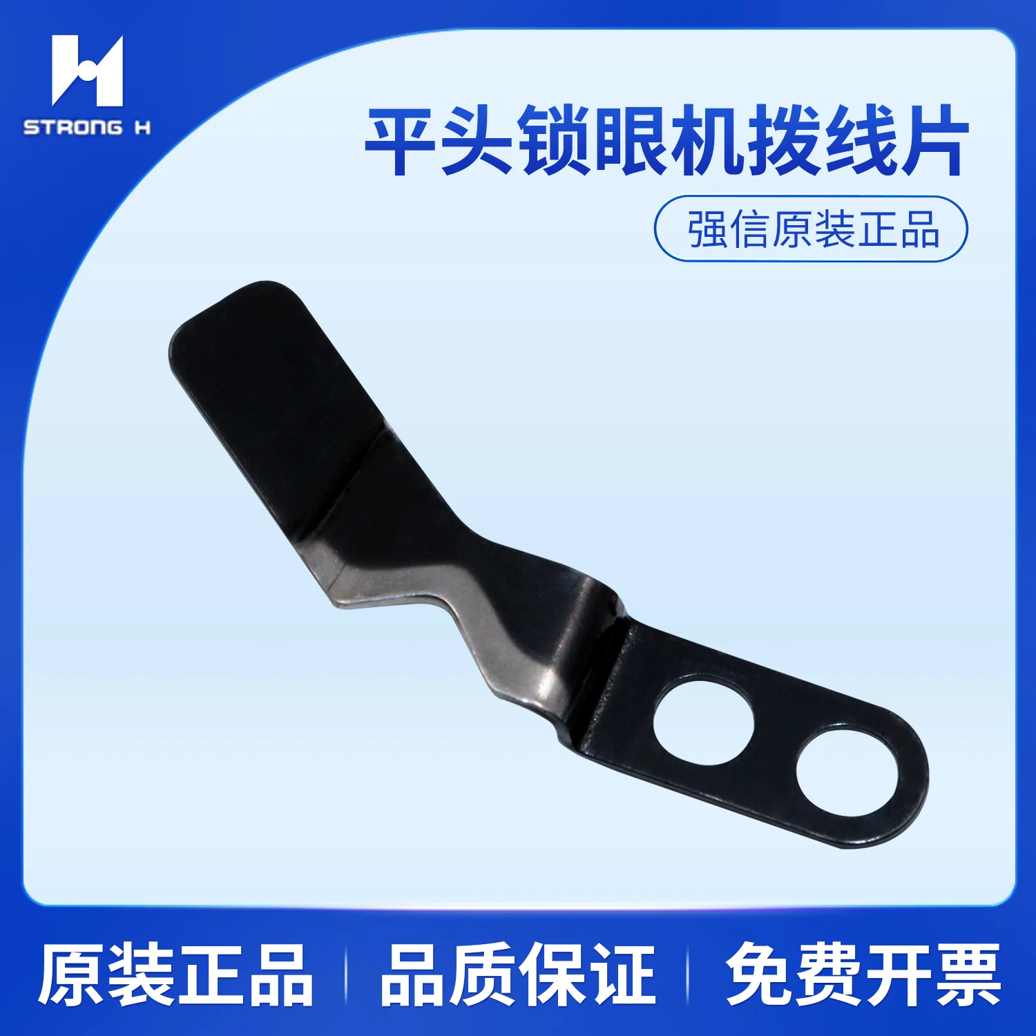 Qiangxin Kl781 Flat Lockstitch Button Holder Bottom Line Dial Cable Implement Line Piece Bottom Line Pull Rod Accessories B2405-
