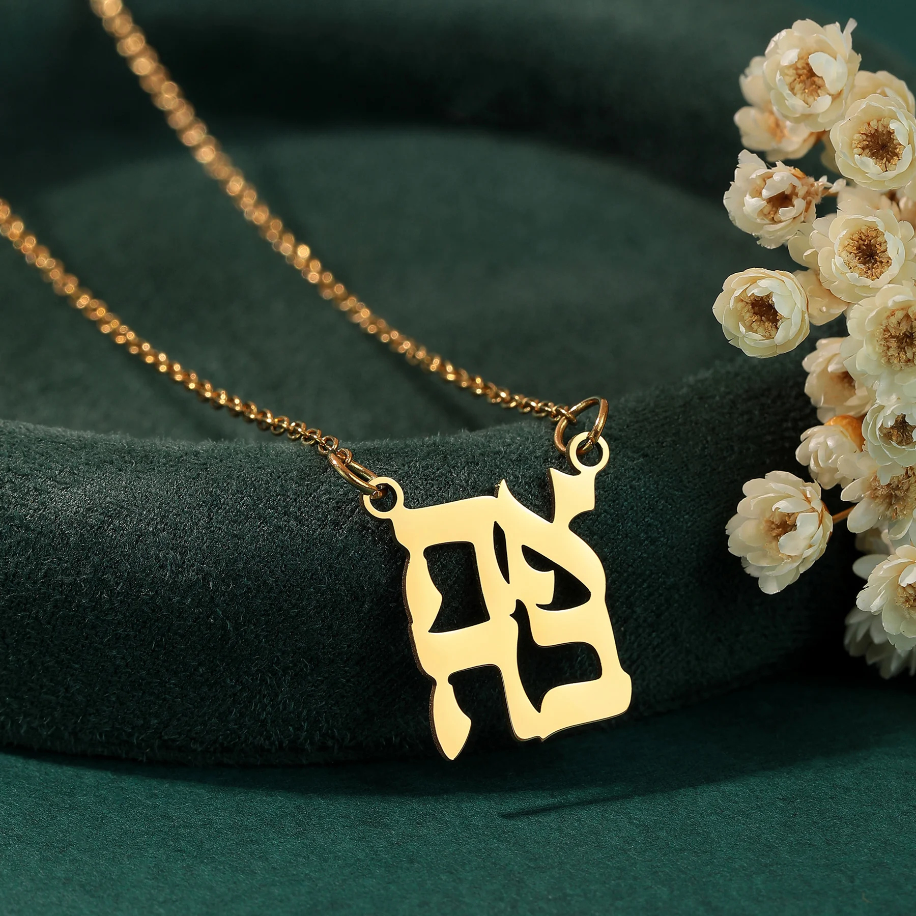 كينيتيال أهافا الحب في العبرية قلادة قلادة للنساء مجوهرات من صلب لا يصدأ يهوديكا اليهودية قلادة هدية