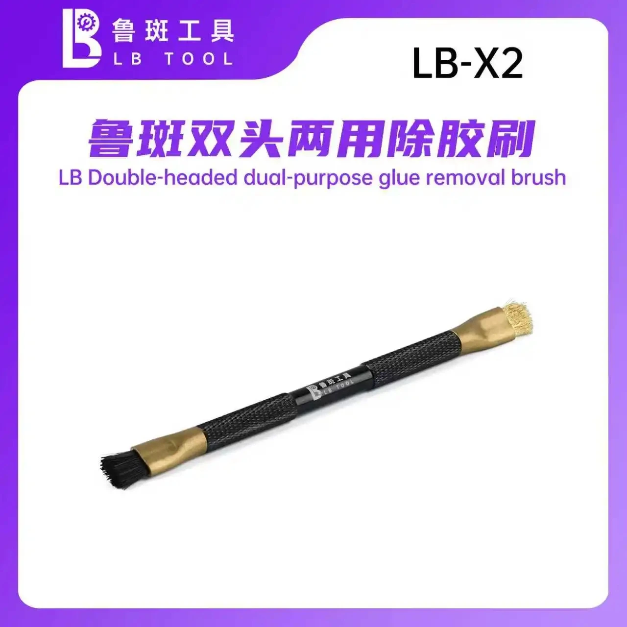 Luban LB-X2 double-end and dual-use glue removal brush, used for mainboard chip solder pad glue removal tool