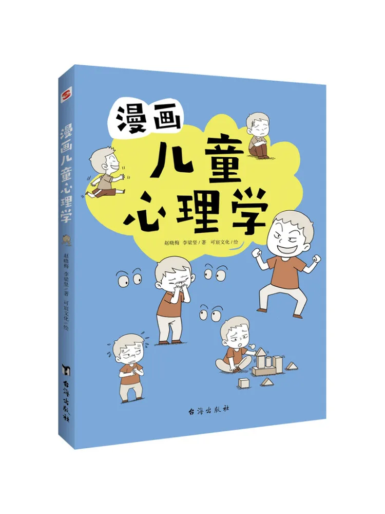 

Книга-Winshare Comic Детская психология