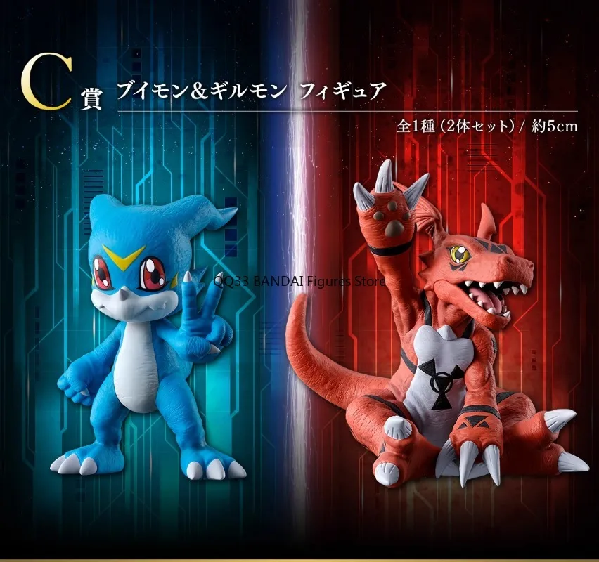 Bandai Digimon Adventure Ichiban Kuji V-mon&Guilmon Two Forces That Emit Light Anime Figure Action Model