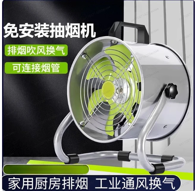 Mobile Powerful Kitchen Exhaust Fan | 8-Inch STF200 Rental Range Hood, No Installation Required