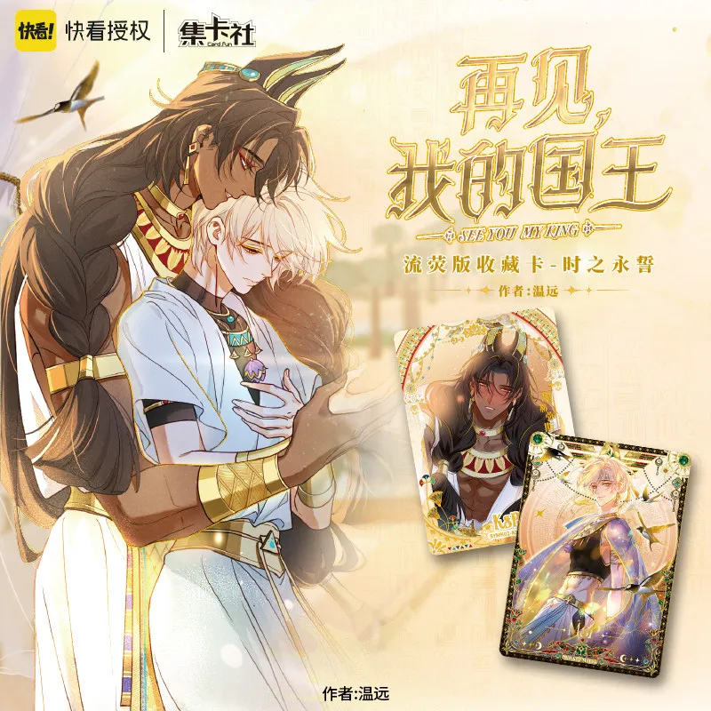 

Новая распродажа, оригинальные на складе, коллекционные карты Farewell My King Liuying Edition Oath Of Eternity, подарок на день рождения высокого качества ﻿ ﻿