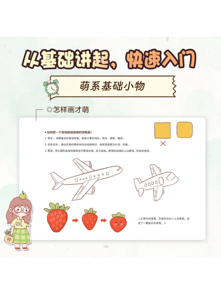 อวาตารเวอร์ชัน Q และรูป iPad+ บทช่วยสอนแนะนํารูปแท่ง Cuteness ที่วาดด้วยมือ