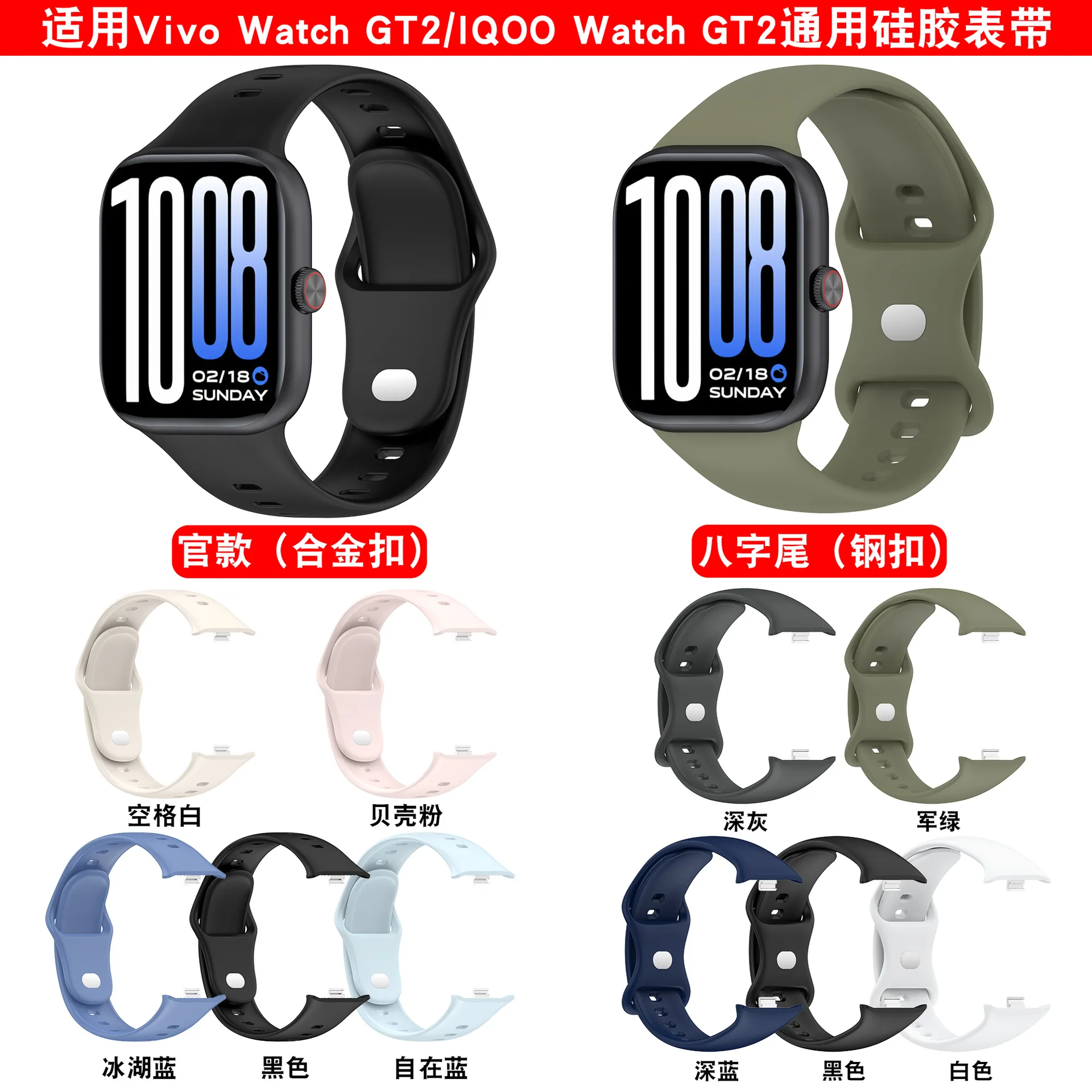 

Ударопрочные мягкие силиконовые ремешки для спортивных часов, классические сменные ремешки для часов Vivo Watch GT2/IQOO Watch GT2