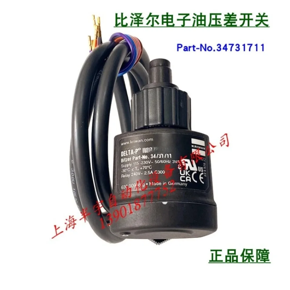 Original KRIWAN compressor electronic oil pressure differential swi-tch -P Ⅱ 34731711