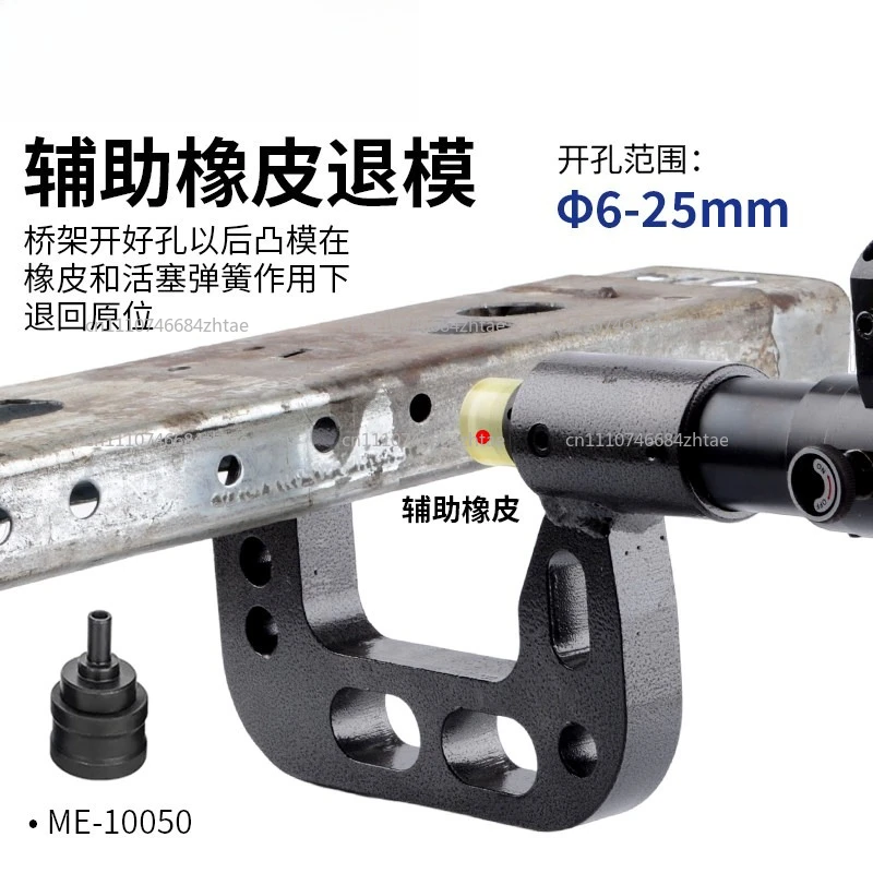 50 Bridge hydraulic hole opener special portable iron plate punching stainless steel electric lithium battery punching machine