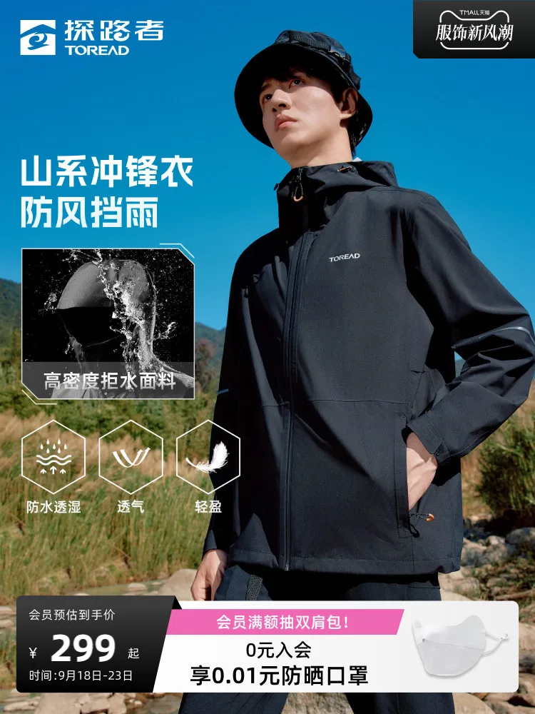 

Toread Liu Haoran Same Style Rush Clothes Couple's Spring And Summer 2024 New Outdoor Hiking Jacket Sportswear