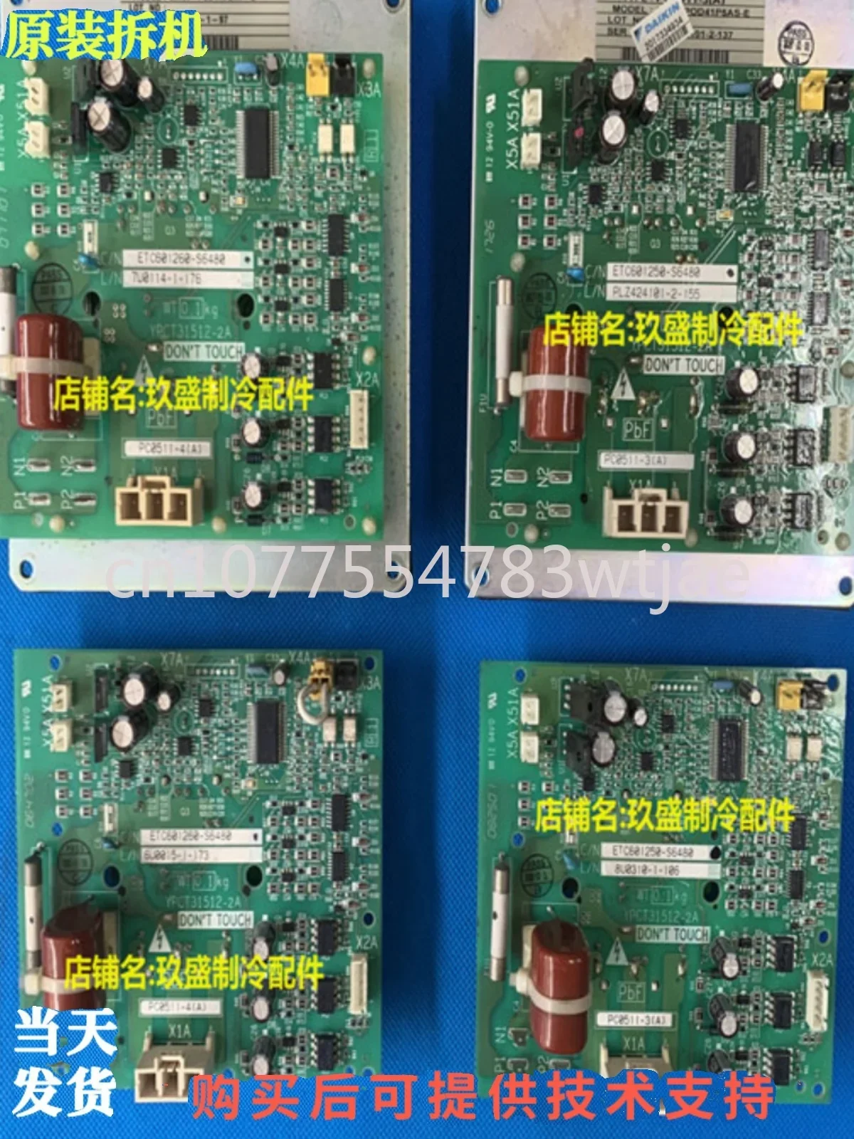 Suitable for Daikin central air conditioning computer board PC0511-3 (A) fan drive board PC0511-4 (A)