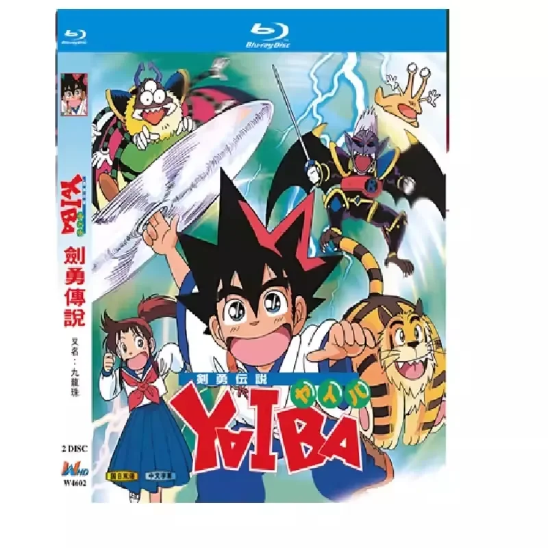 BD Blu-ray High Definition Animation The Legend of Jian Yong Kowloon Bead 1993 Version 2-Disc Box Set Japanese and Mandarin