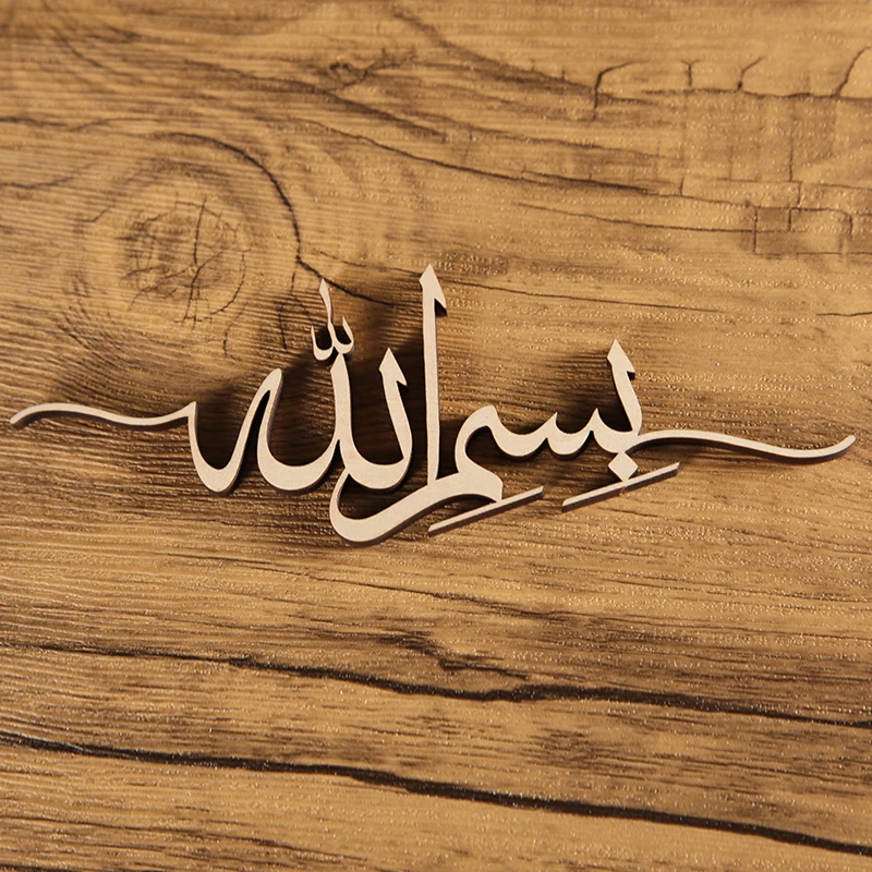 Bismillah sign Eid decorations Ramadan place cards EID MUBARAK  Bismillah Inshallah signdecorations laser cut Place Setting