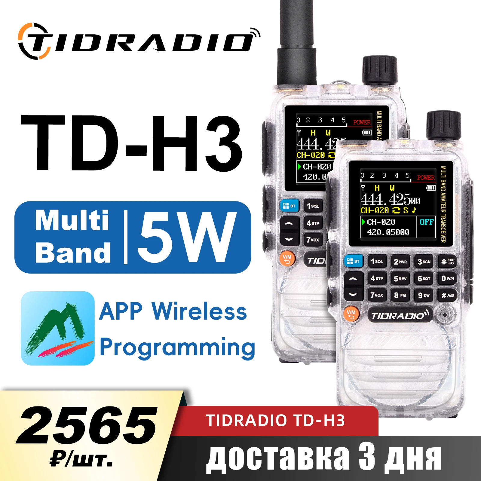 ¡Arriba! Walkie Talkies de largo alcance H3, programación inalámbrica, banda de aire, vía de remolque portátil, copia de radiofrecuencia, estación inalámbrica HAM