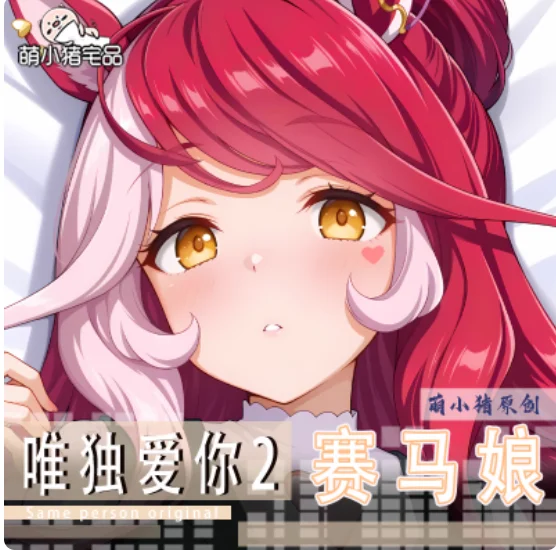 

Japanese Anime Pretty Derby Sexy Dakimakura Hugging Body Pillow Case Otaku Male Pillow Cushion Cover Bedding Gifts MXZ