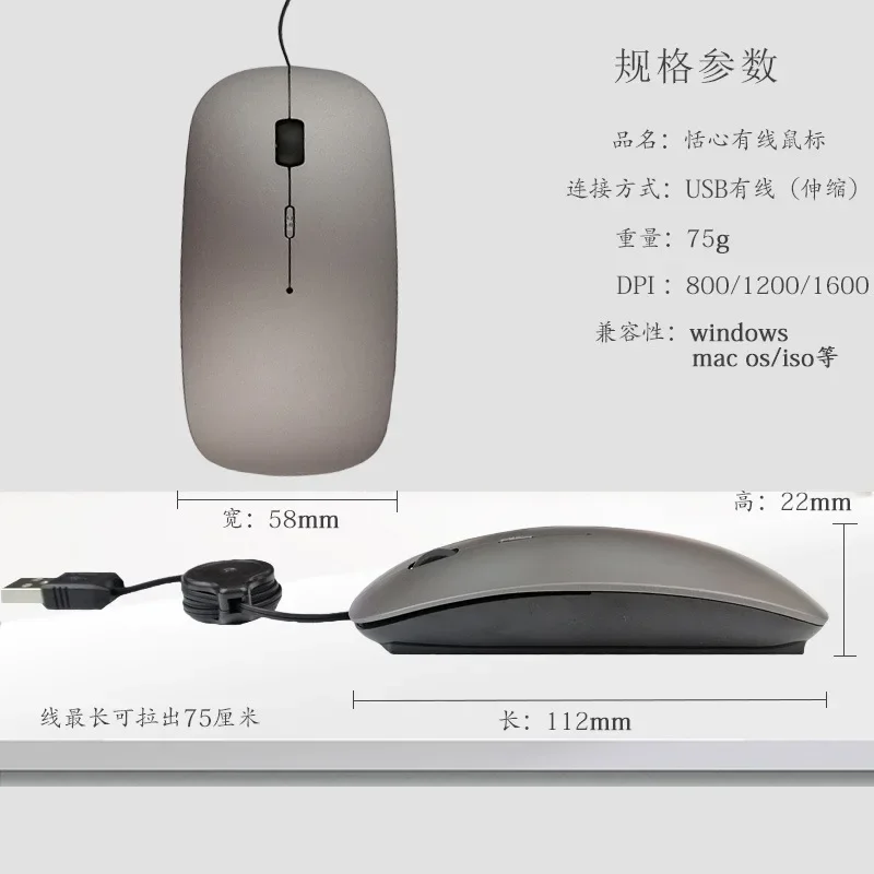 Notebook computer telescopic wired mouse mute USB optical mouse office games