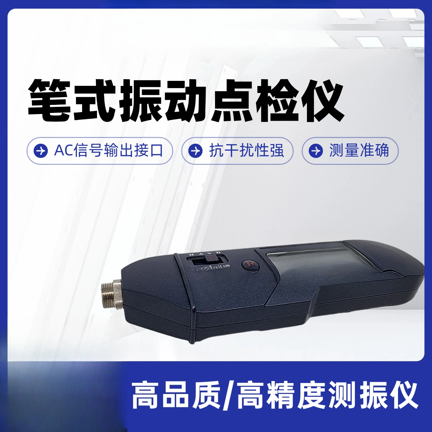 Spot tester, portable high-precision high-sensitivity probe data collection seismic pen