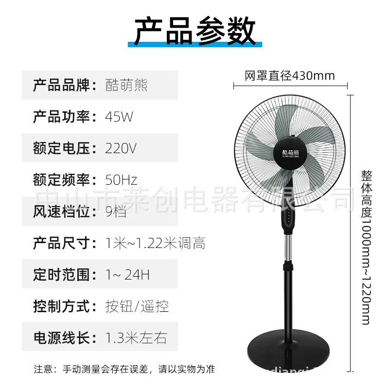 Household Remote Control Fan, 16 Inch Intelligent Electric Fan, Vertical Shaking Head Floor Fan