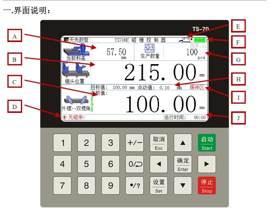 Tsun-TS70AH Double head saw precision saw cutting board saw measuring length controller position display